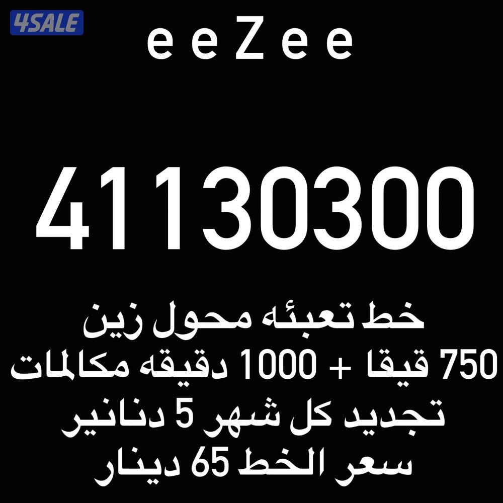 750 قیقا + 1000 دقیقه0
