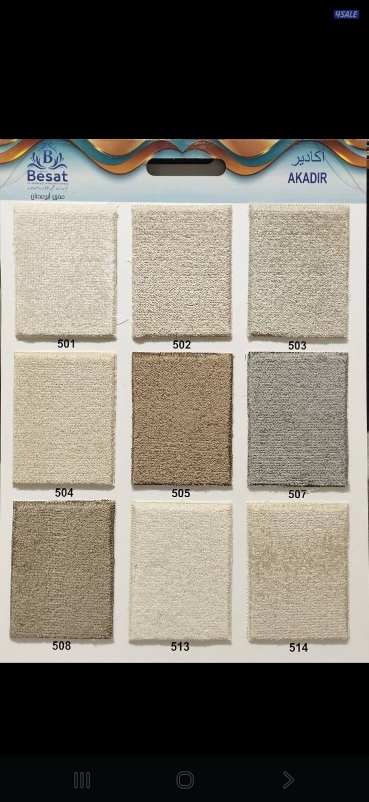 سجاد للبيع فاخر موكيت أرضيات بلاستك تفصال مساند تركيب سجاد14