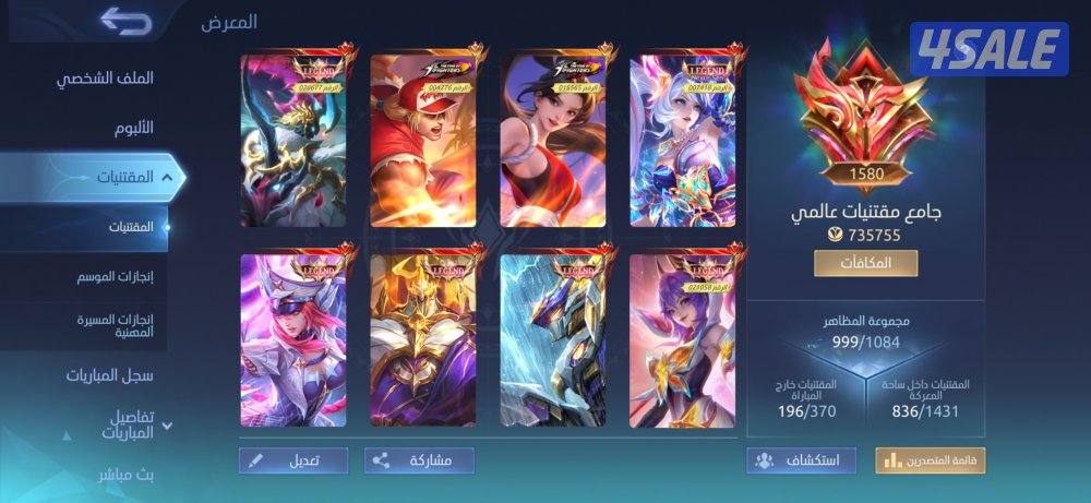 موبايل لجند ٩٩٩ سكن0