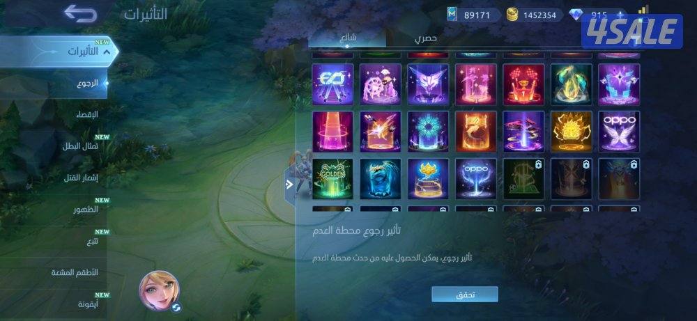 موبايل لجند ٩٩٩ سكن3