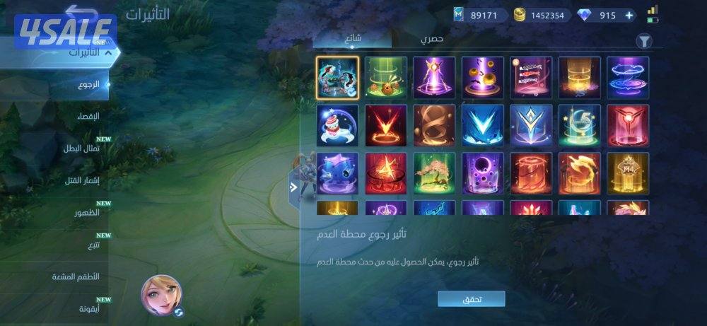 موبايل لجند ٩٩٩ سكن2