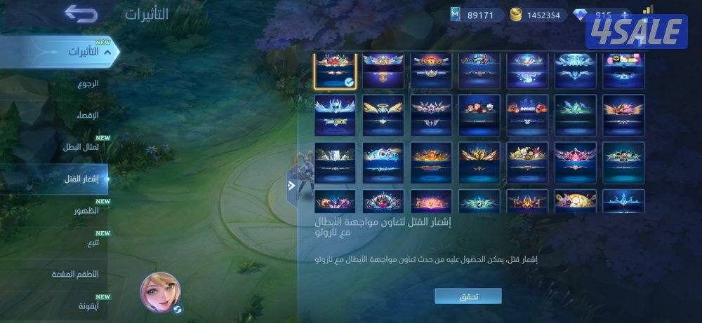 موبايل لجند ٩٩٩ سكن4