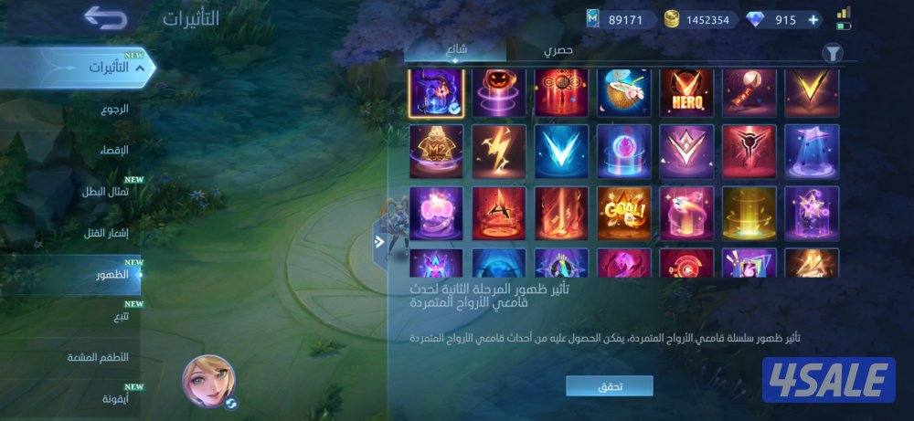 موبايل لجند ٩٩٩ سكن6