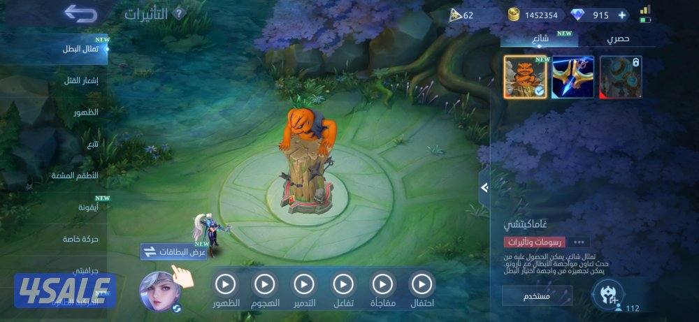 موبايل لجند ٩٩٩ سكن7