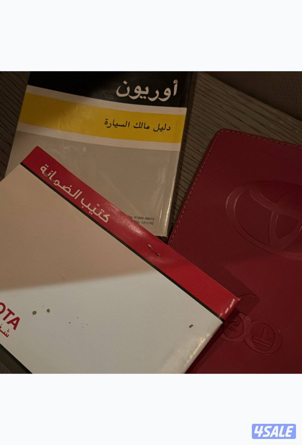 اوريون صبغ الوكاله5