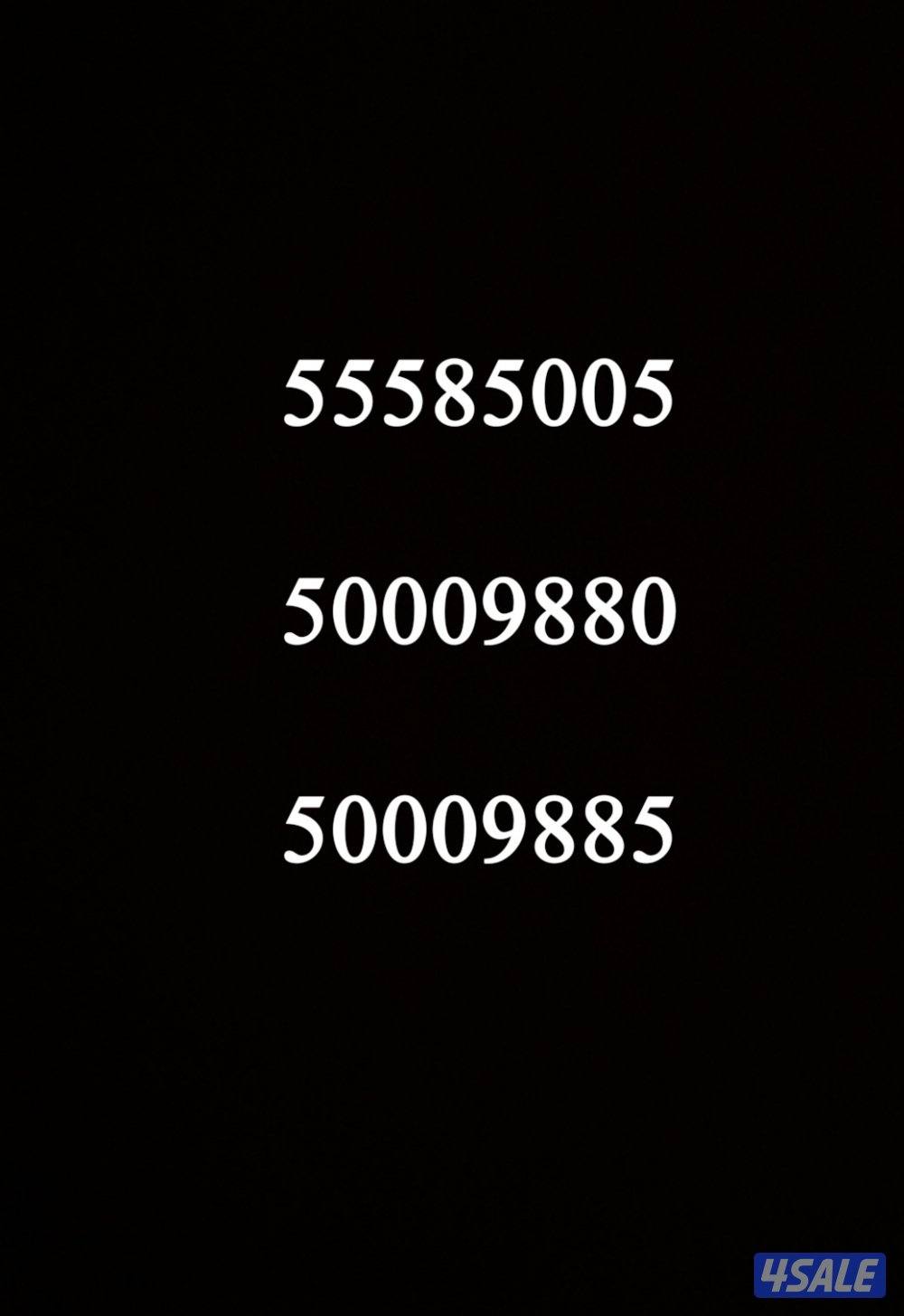 ارقام مميزه تعبئه للبيع0