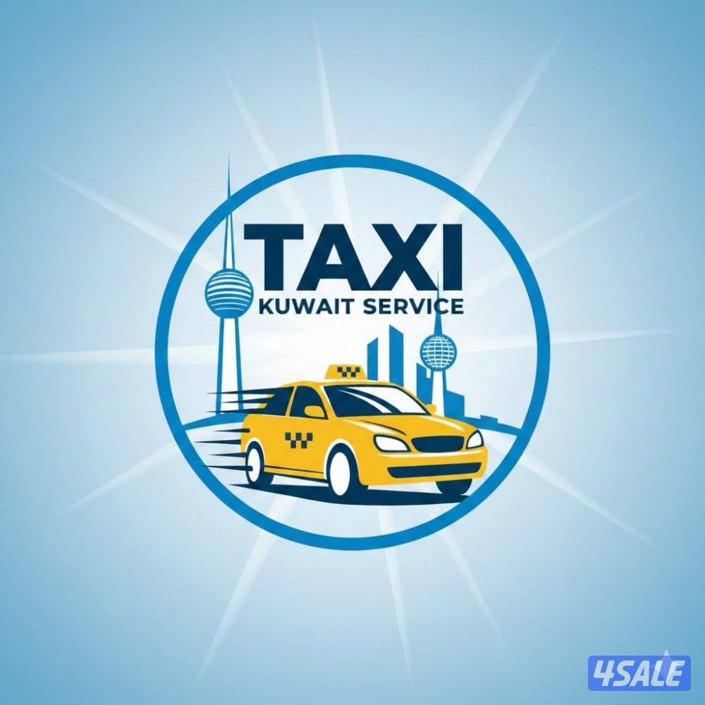 تاكسي تحت الطلب خدمه 24/7 نصلك أينما كنت في اسرع وقت ممكن15