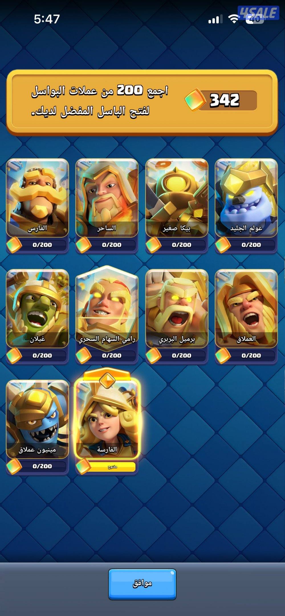 حساب كلاش رويال للبيع لفل ٦٣ الجواهر ٧٧٠٠ والذهب مليون و ٣٠٠ الف5