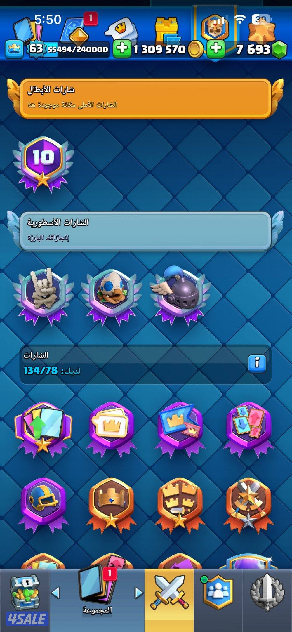 حساب كلاش رويال للبيع لفل ٦٣ الجواهر ٧٧٠٠ والذهب مليون و ٣٠٠ الف6