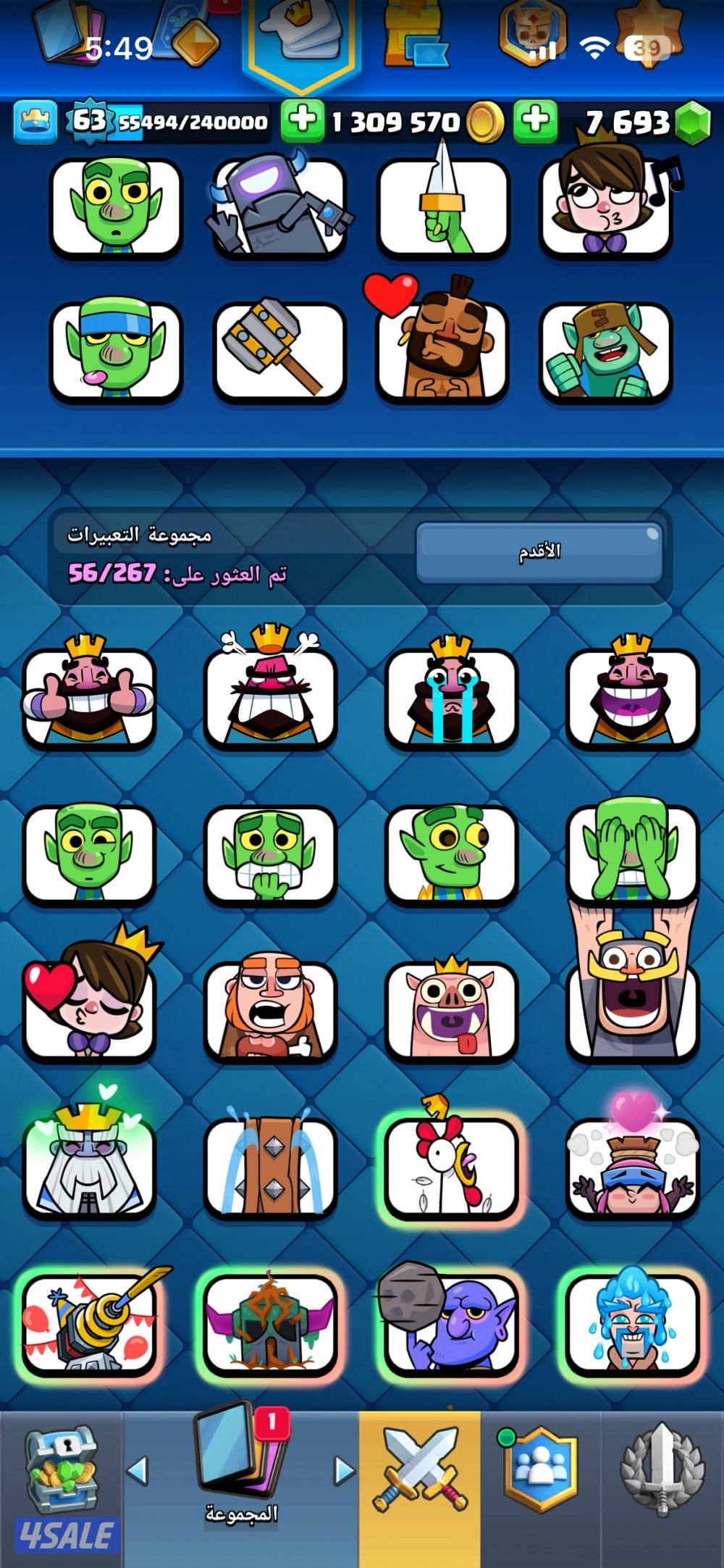 حساب كلاش رويال للبيع لفل ٦٣ الجواهر ٧٧٠٠ والذهب مليون و ٣٠٠ الف7