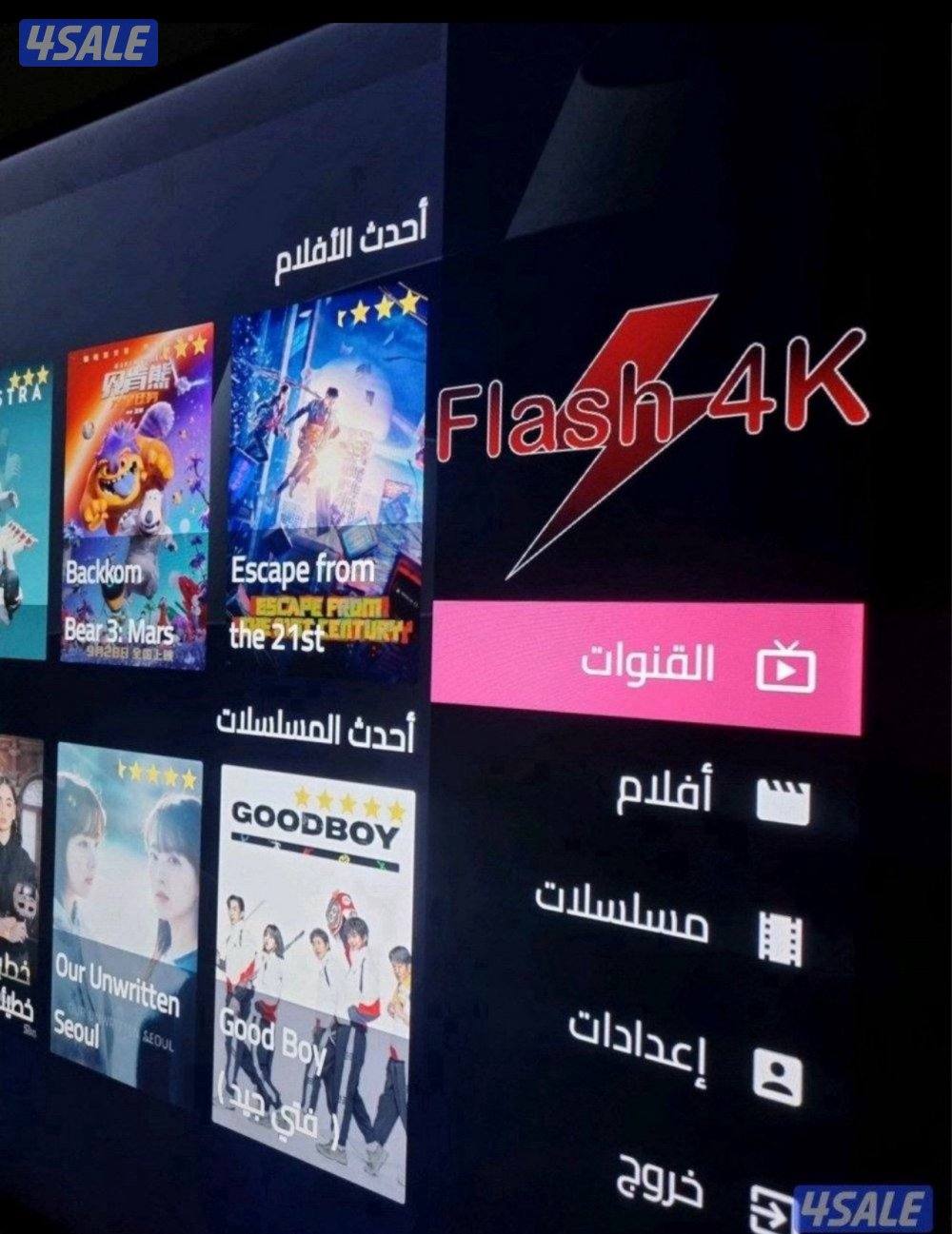 رسيفرات واشتركات iptv واشتراك تلفزيون سمارت وايباد قنوات افلام مسلسلات9
