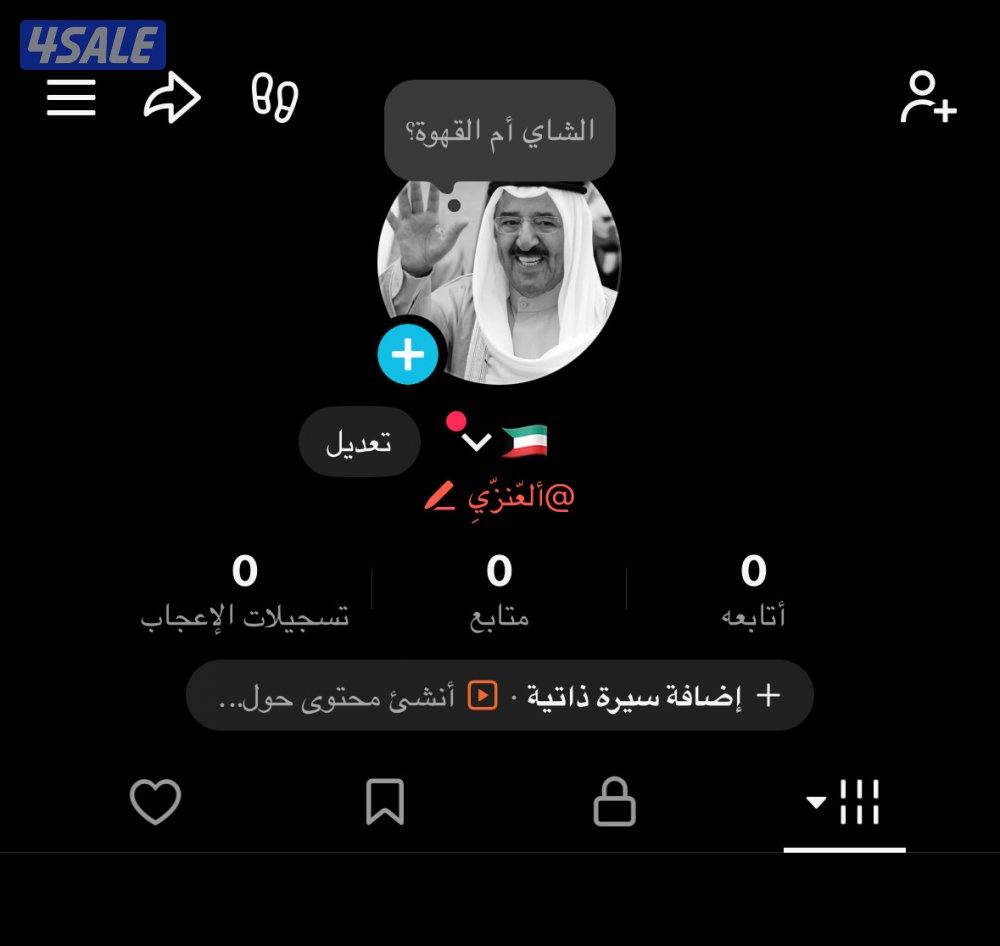 يوزر تيك توك عربي ( العنزي )0