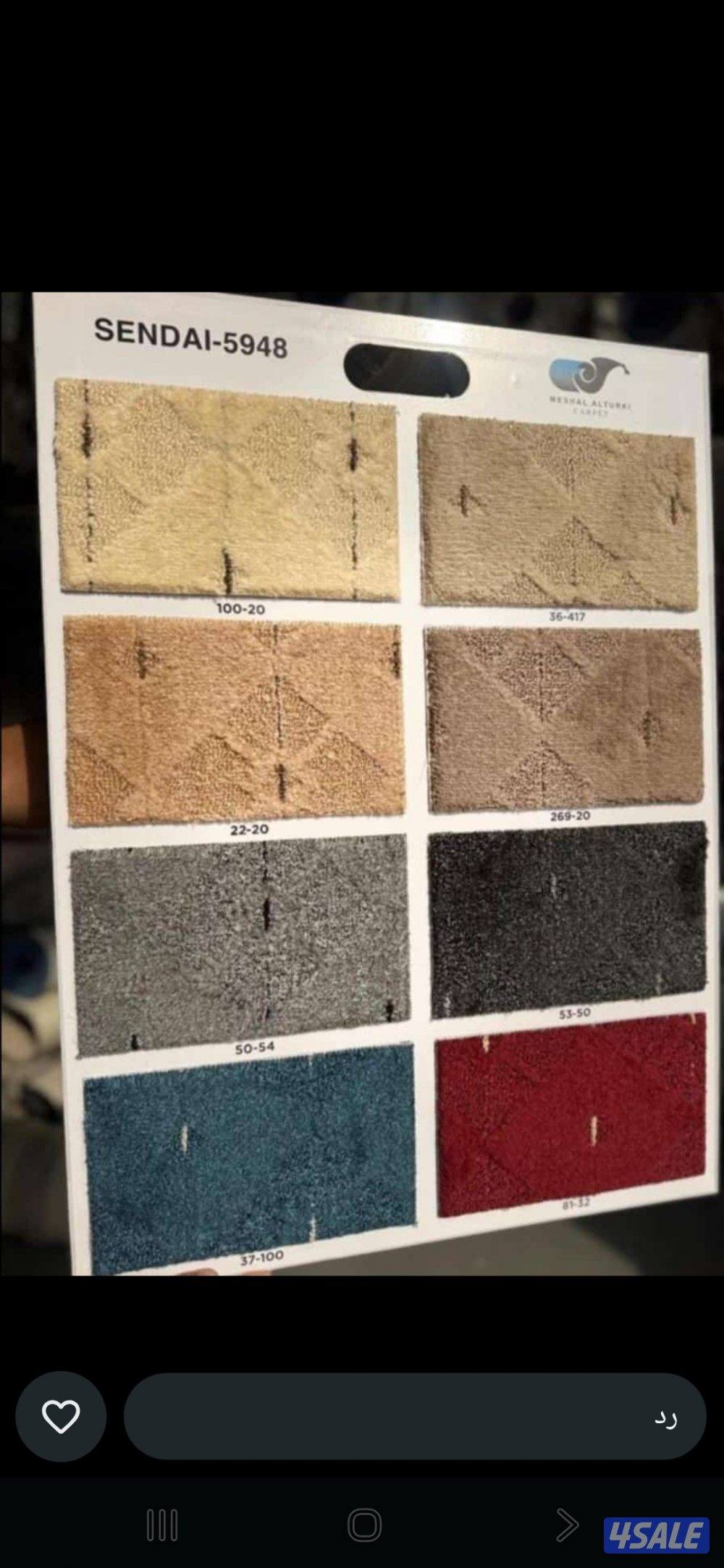 مخزن جمله يوجد جميع انواع السجاد يوجد خدمت تركيب جميع مناطق13