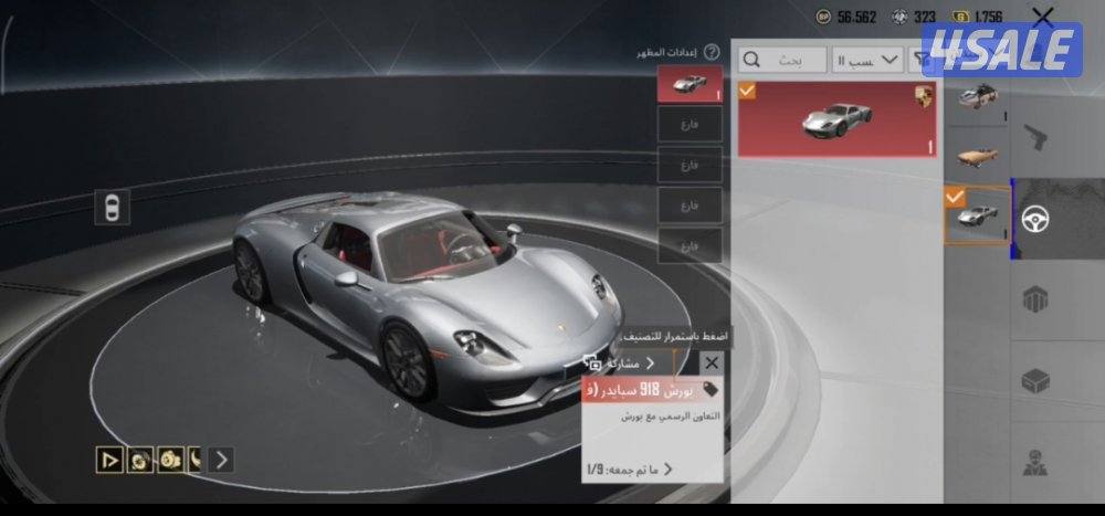 حساب عالميه وسيارة بورش رصاصي0