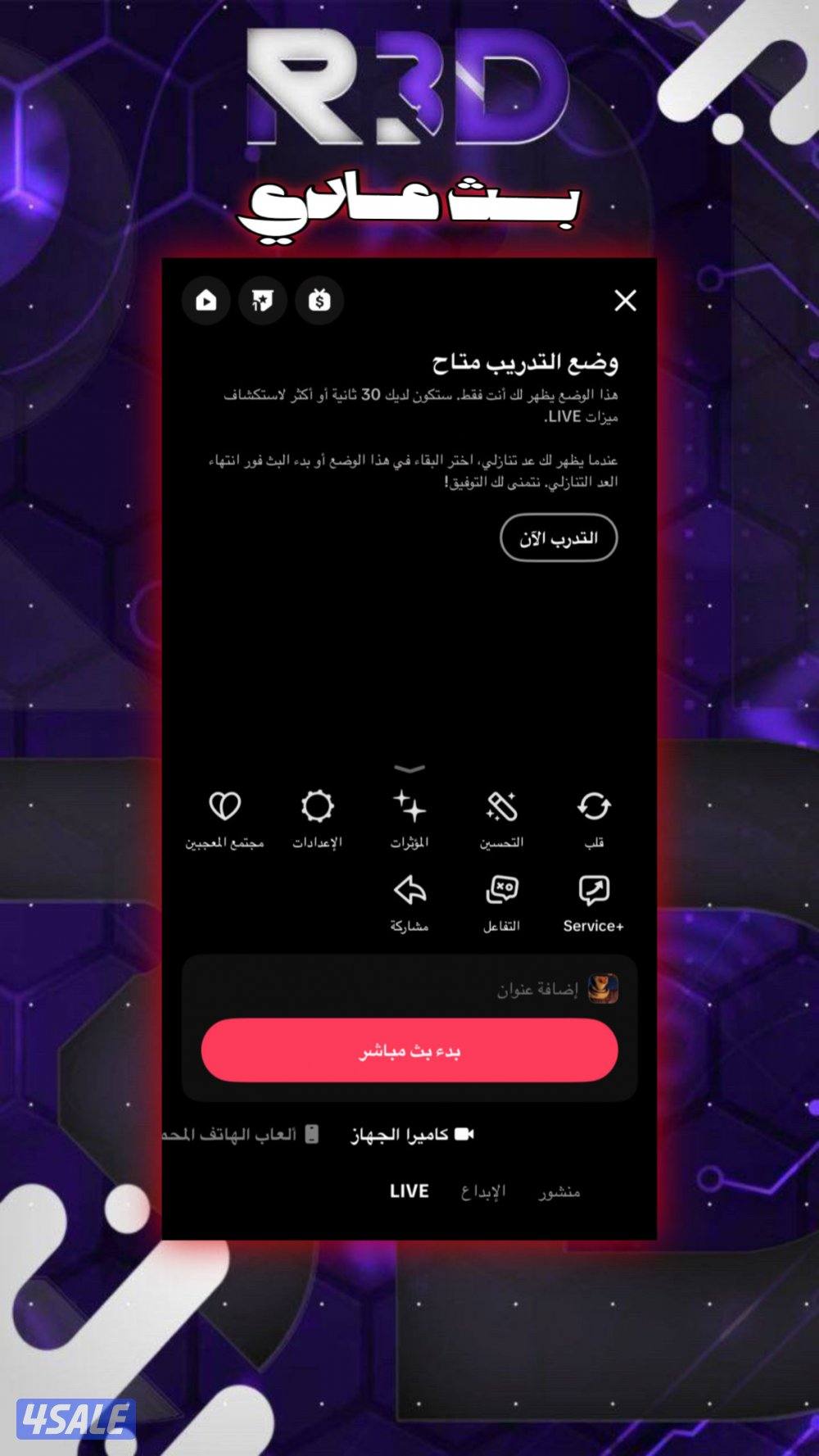 حساب تيك توك2