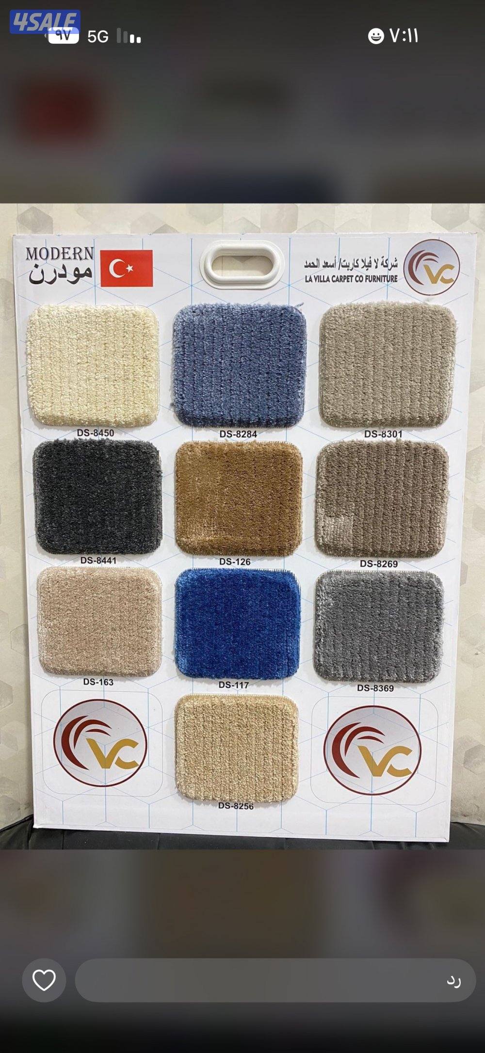 سجاد بالجمله0