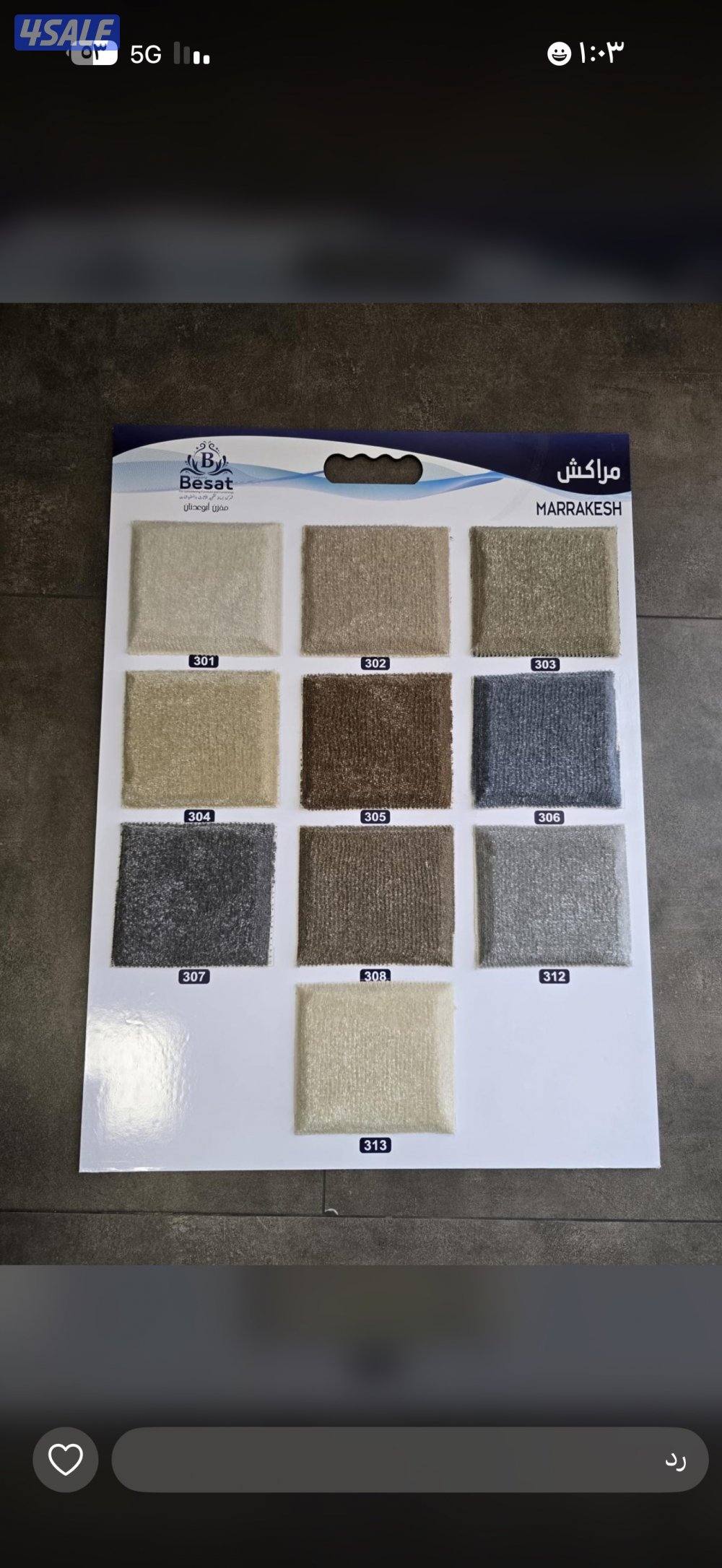 سجاد بالجمله5