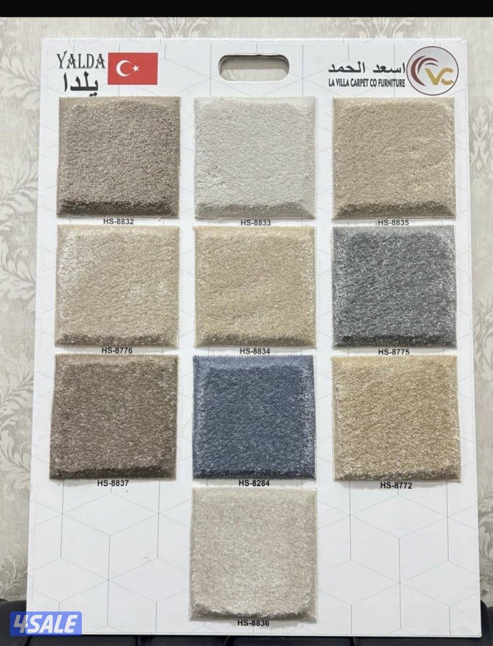 سجاد بالجمله8