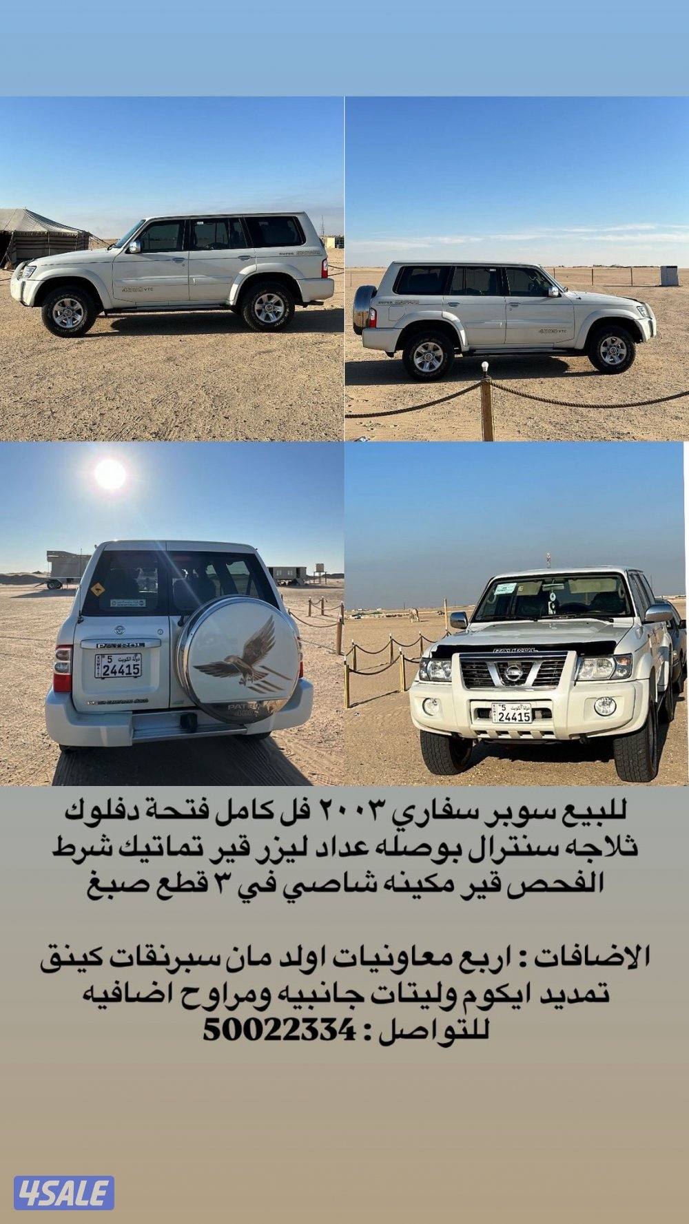 للبيع فتك 4800 موديل 2003 وارد البابطين ماشي 560 الموتر قمة بنضافة4