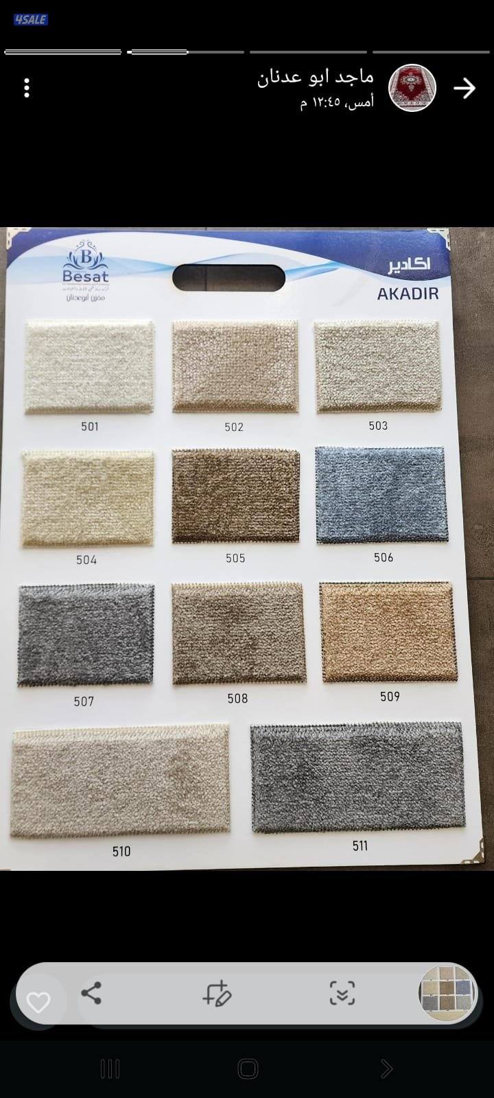 جميع انواع السجاد التركى القص والباركيه والستاير والثيل الصناعى2