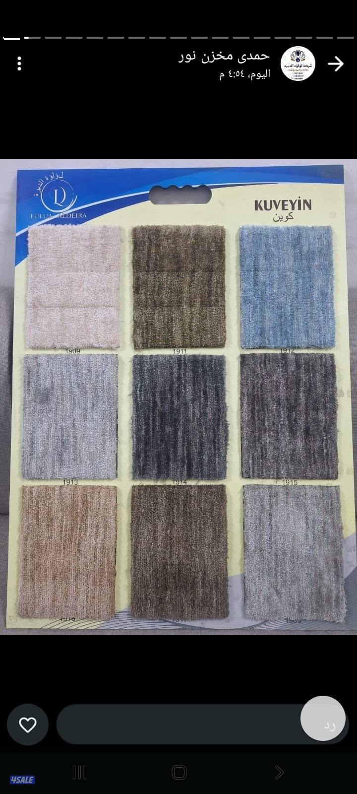 جميع انواع السجاد التركى القص والباركيه والستاير والثيل الصناعى13