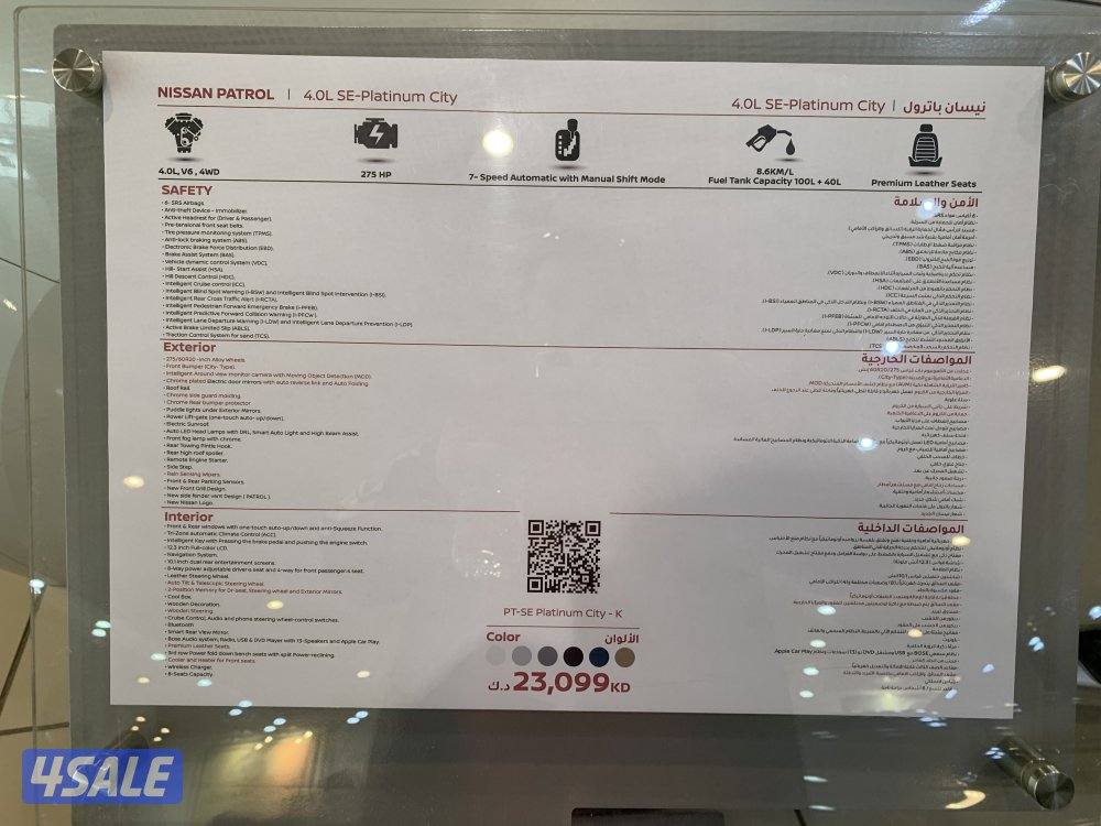 Nissan Patrol 4.0 SE Platinum City 2023 – Like New – For Sale7