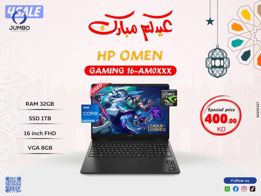 قسط لابتوبك اتش بي اومين جيمنج 16-AMOXXX0