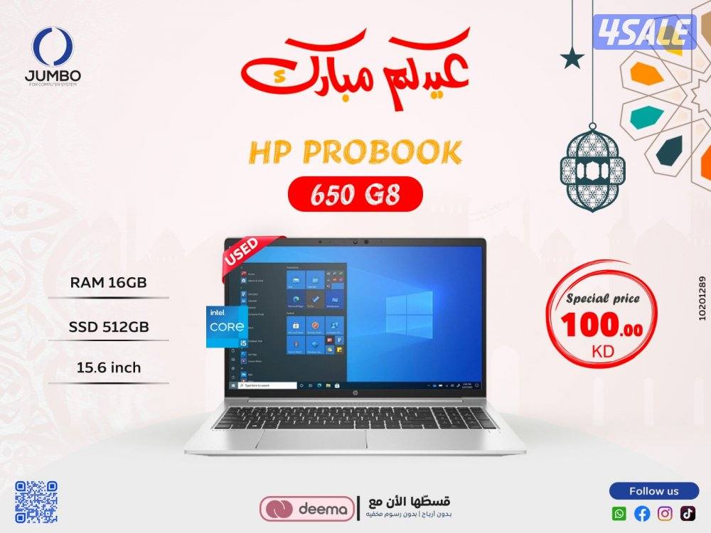 قسط لابتوبك اتش بي برو بوك 650 G80