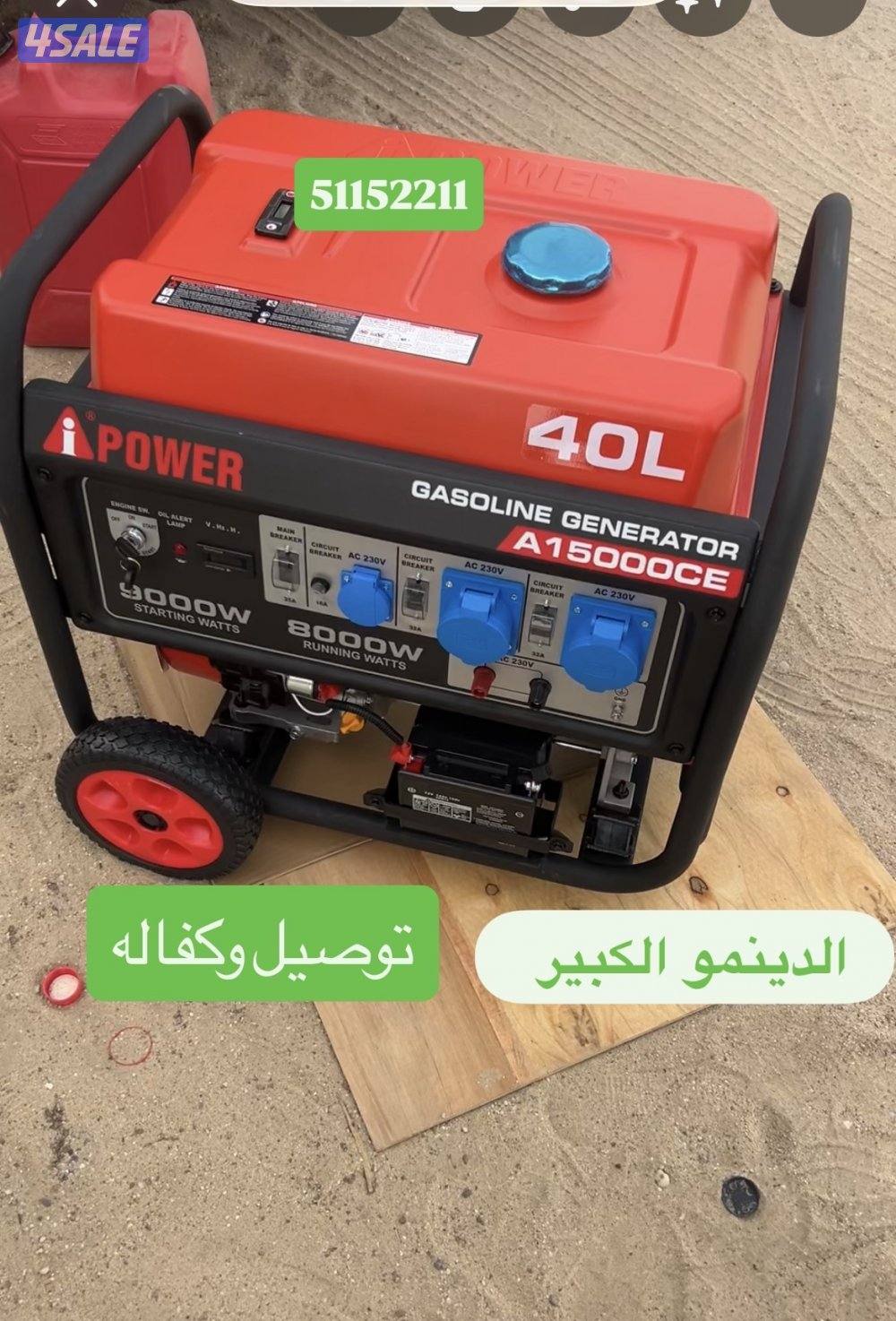 للبيع اجود وأفضل أنواع المواطير0