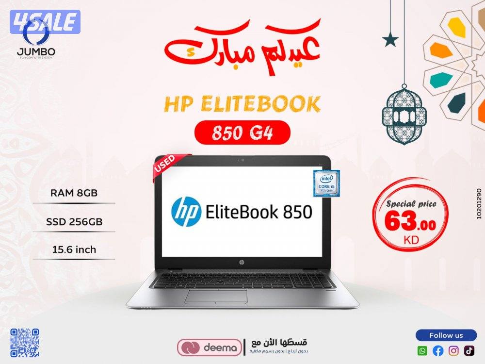 قسط لابتوبك موديل اتش بي ايليت بوك 850 G40