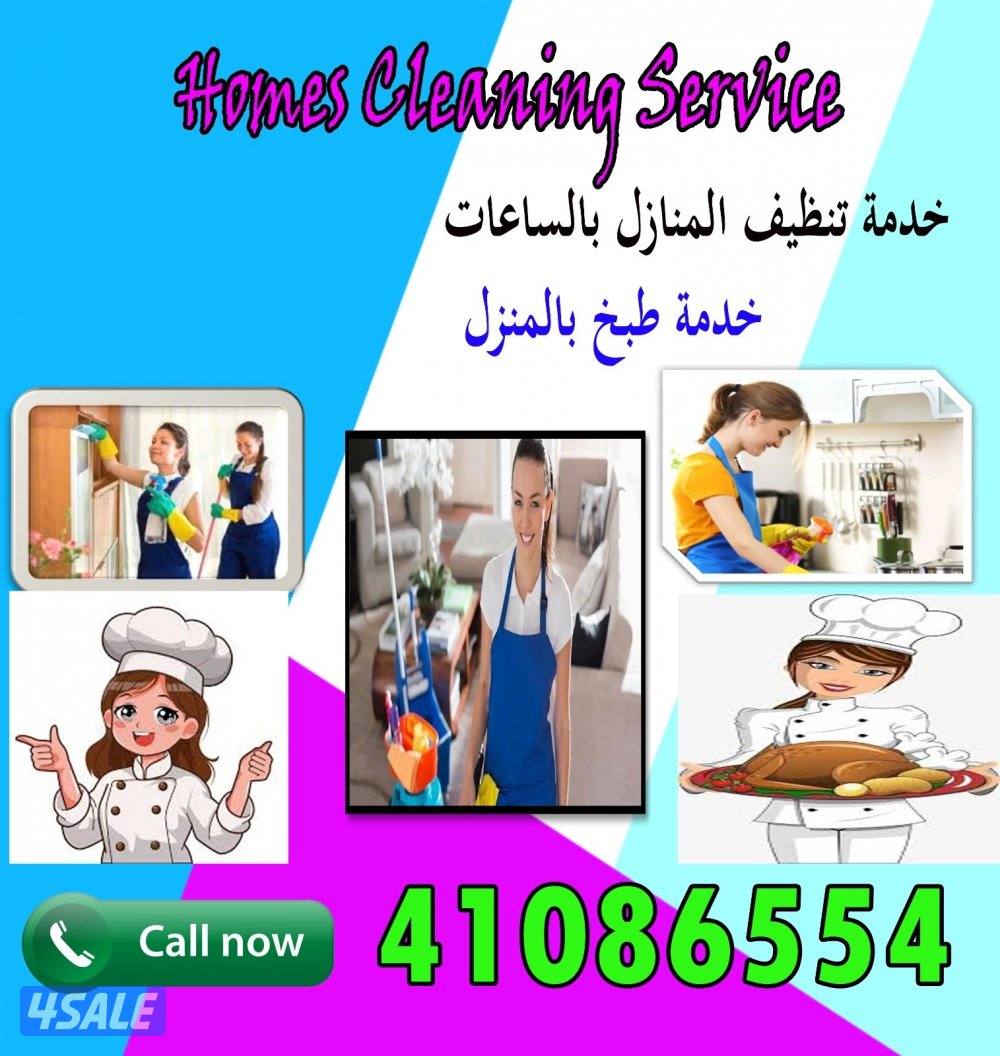 اعمال تنظيف المنازل والفلل والديوانيات0