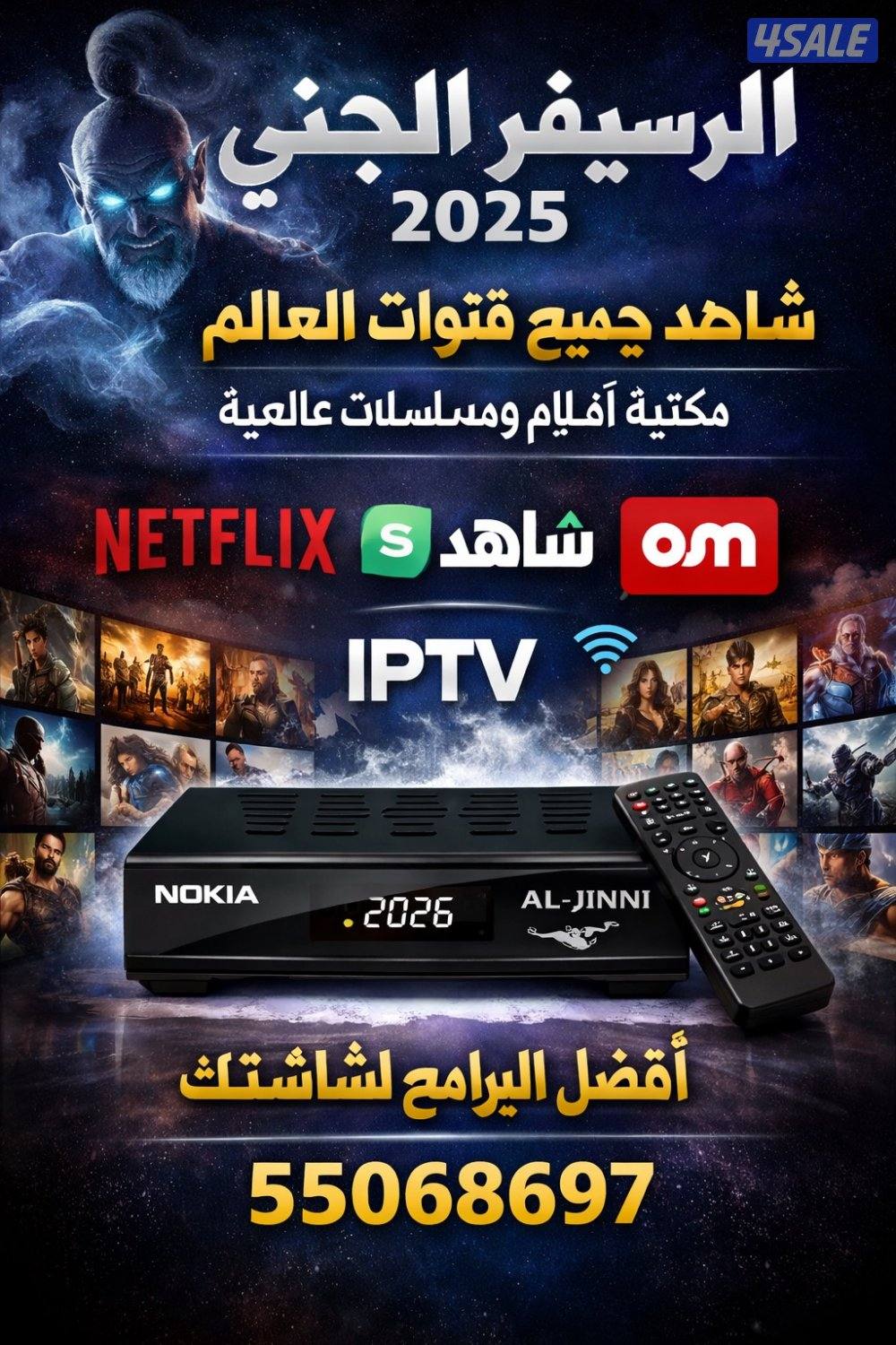 بيع رسيفر واشتراك0