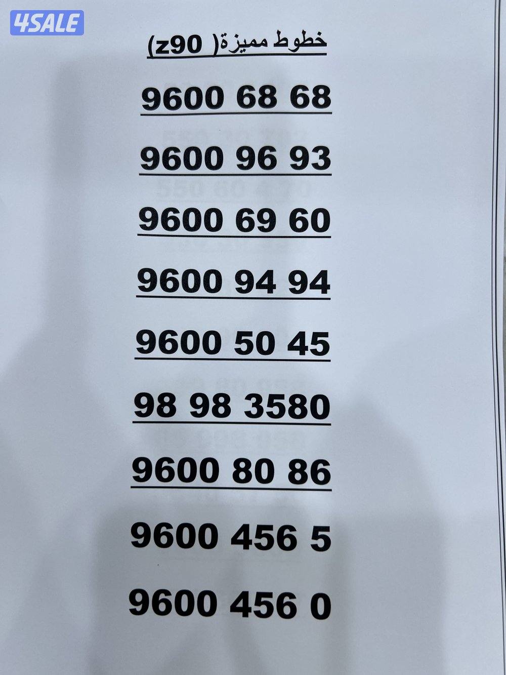 مبارك الكبير كويت ستار للاتصالات0