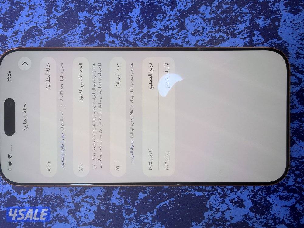 ايفون 17 برو ماكس1