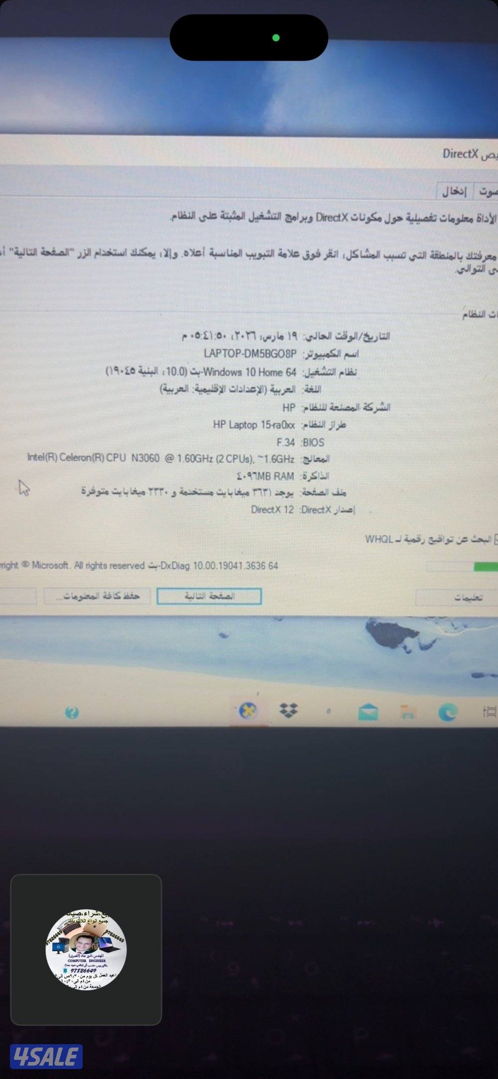 لابتوب مستعمل بس نظيف3