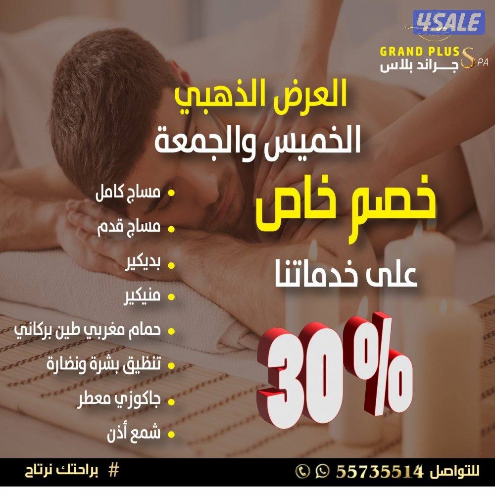 عروض عيد الفطر6