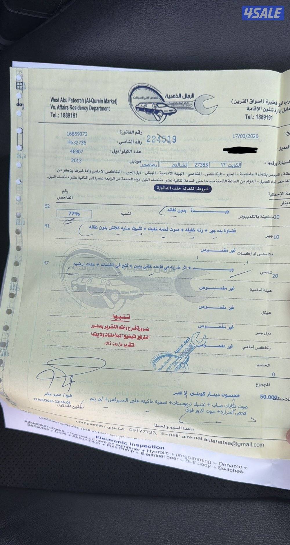 جالنجر شرط الفحص بالكامل ممشى ٤٦ الف كيلو الفحص مرفق في اخر صوره3