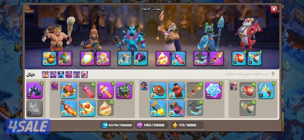 كلاش اوف كلانس اقوى حساب كويتي3