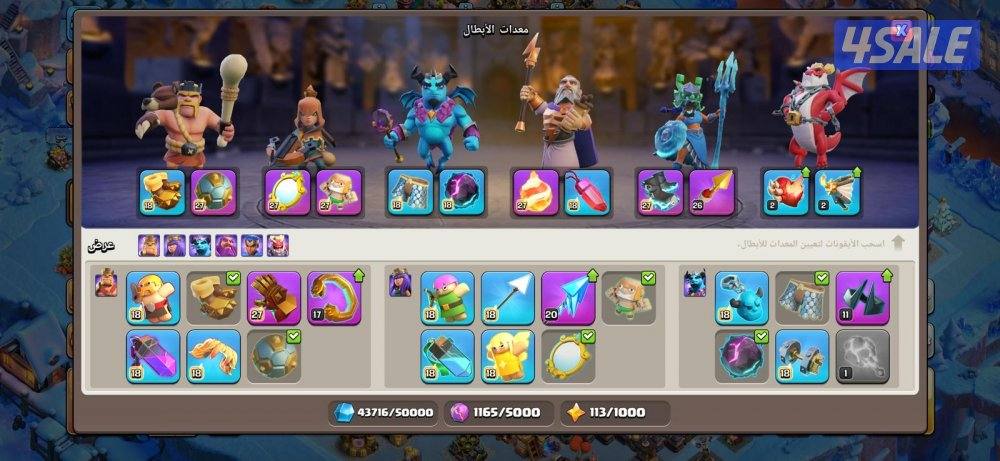 كلاش اوف كلانس اقوى حساب كويتي12