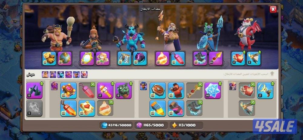 كلاش اوف كلانس اقوى حساب كويتي13