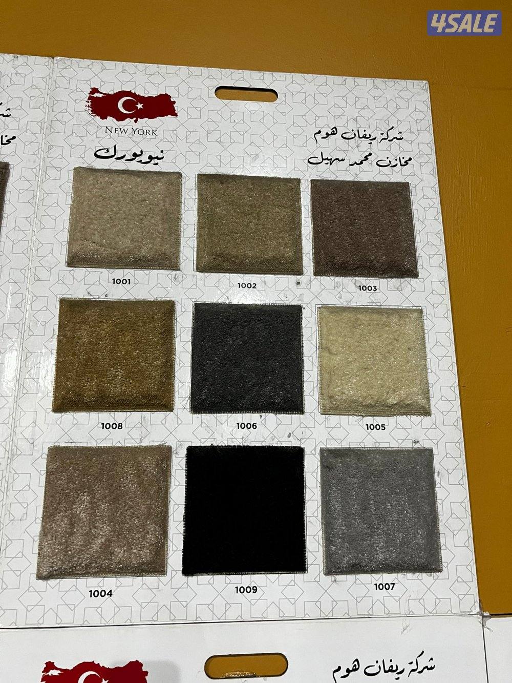 سجاد قص للبيع باجمل الاسعار تفصيل ديوانيات مساند اثاث1