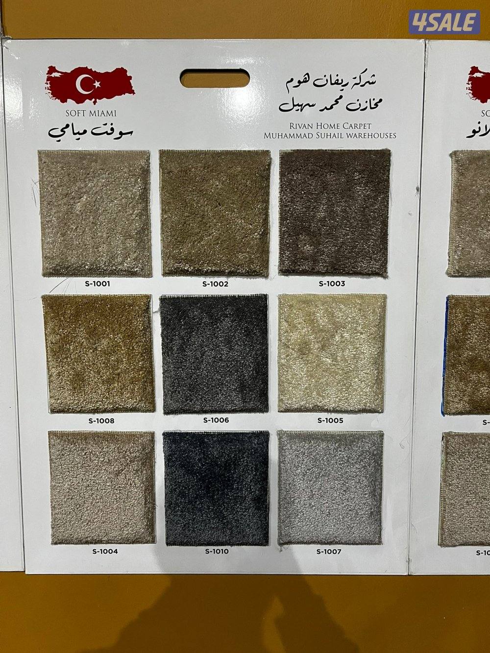 سجاد قص للبيع باجمل الاسعار تفصيل ديوانيات مساند اثاث3