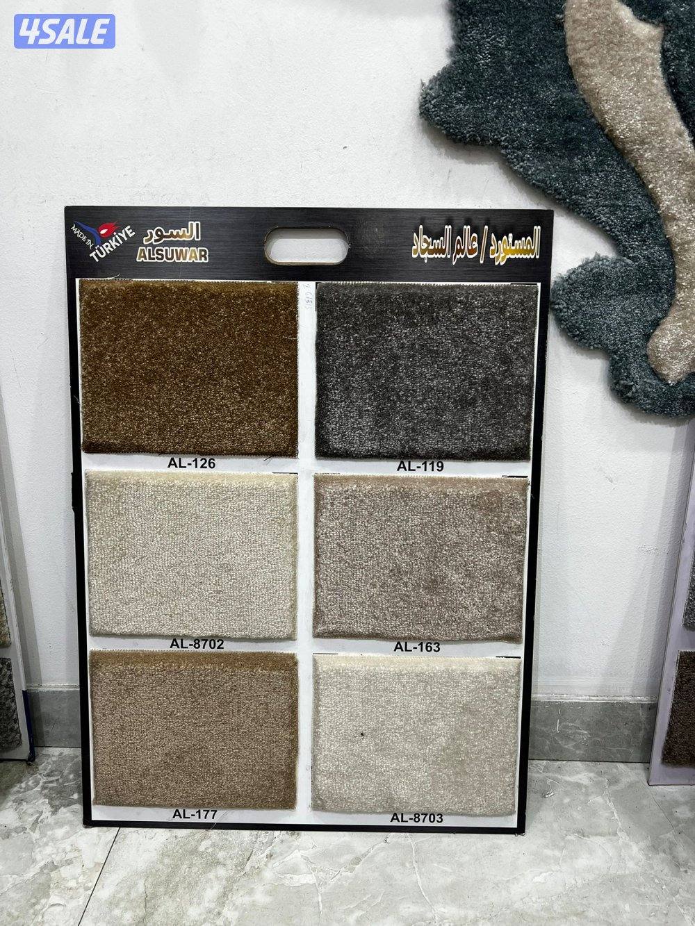 سجاد قص للبيع باجمل الاسعار تفصيل ديوانيات مساند اثاث4