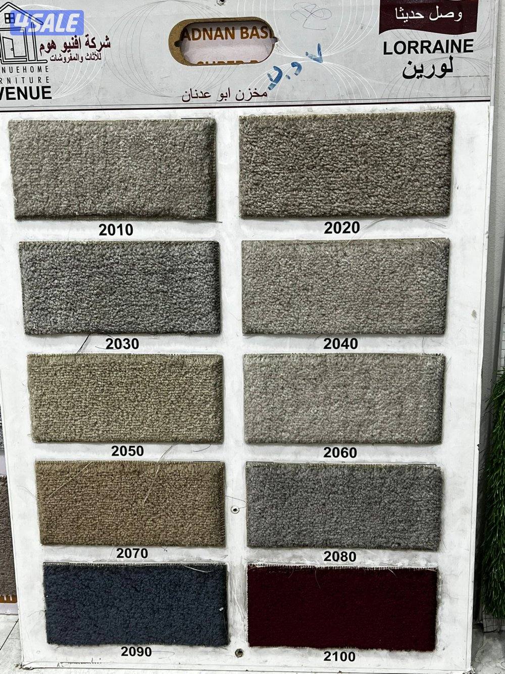 سجاد قص للبيع باجمل الاسعار تفصيل ديوانيات مساند اثاث6