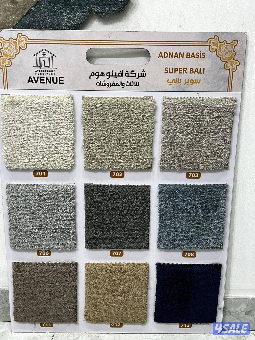 سجاد قص للبيع باجمل الاسعار تفصيل ديوانيات مساند اثاث7