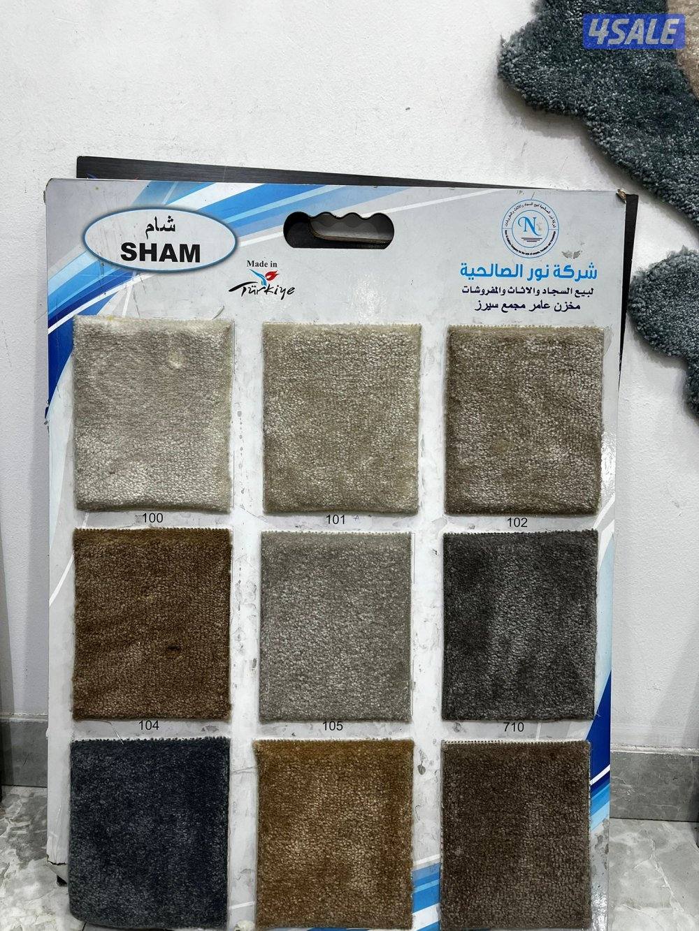 سجاد قص للبيع باجمل الاسعار تفصيل ديوانيات مساند اثاث9