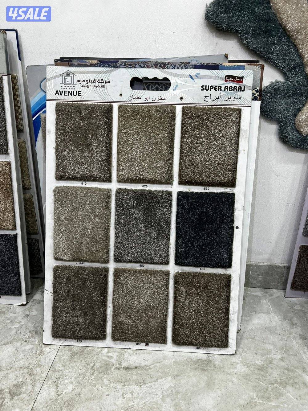 سجاد قص للبيع باجمل الاسعار تفصيل ديوانيات مساند اثاث11