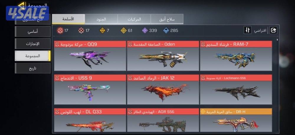 للبيع حساب كود افريقي فخم4