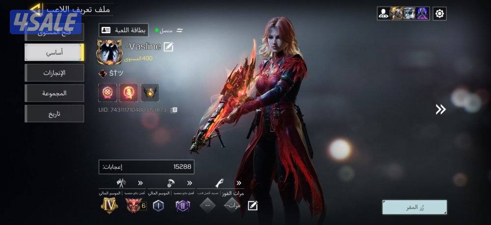 للبيع حساب كود افريقي فخم0