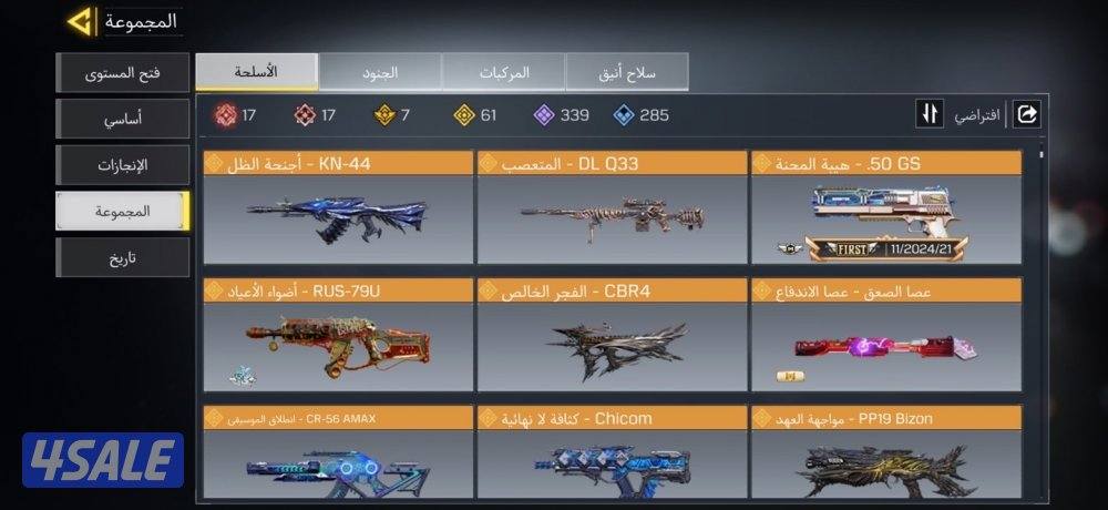 للبيع حساب كود افريقي فخم5